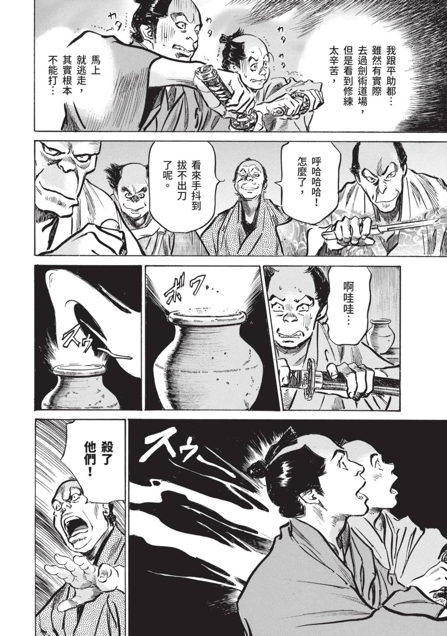 [八月薫]因習秘録みだれまんだら1因習秘録1