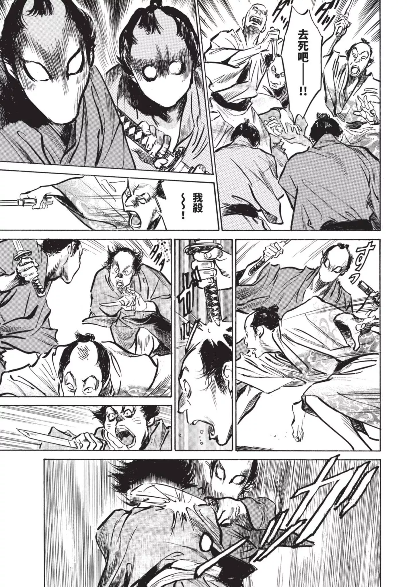 [八月薫]因習秘録みだれまんだら1因習秘録1