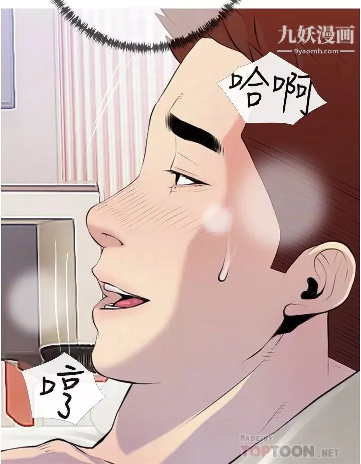 阿姨的家教課第45話-最喜歡你的老二瞭♥