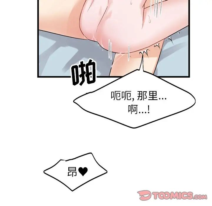 机器娃娃第14话