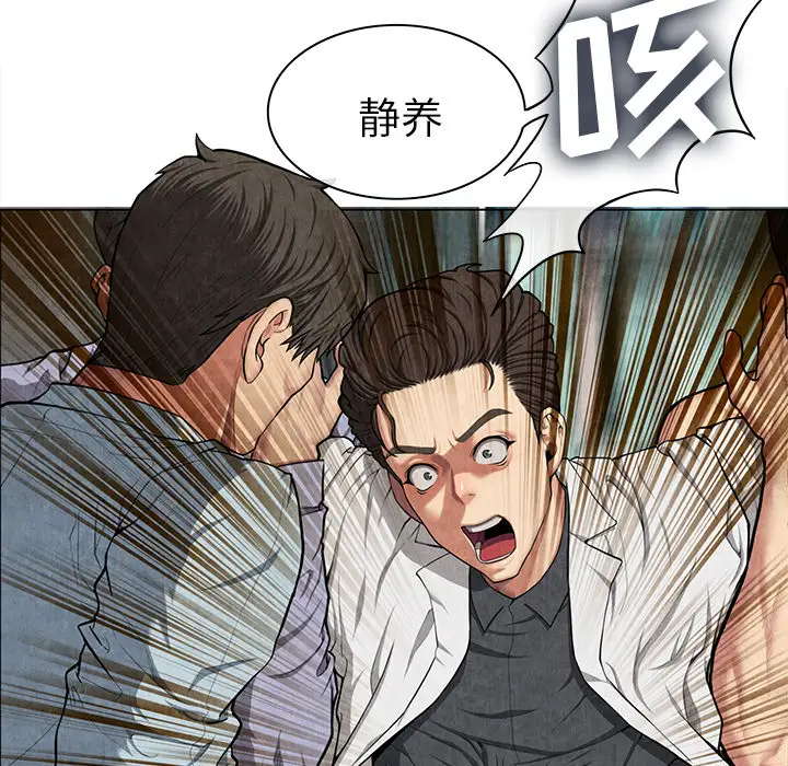 去幸岛第8话