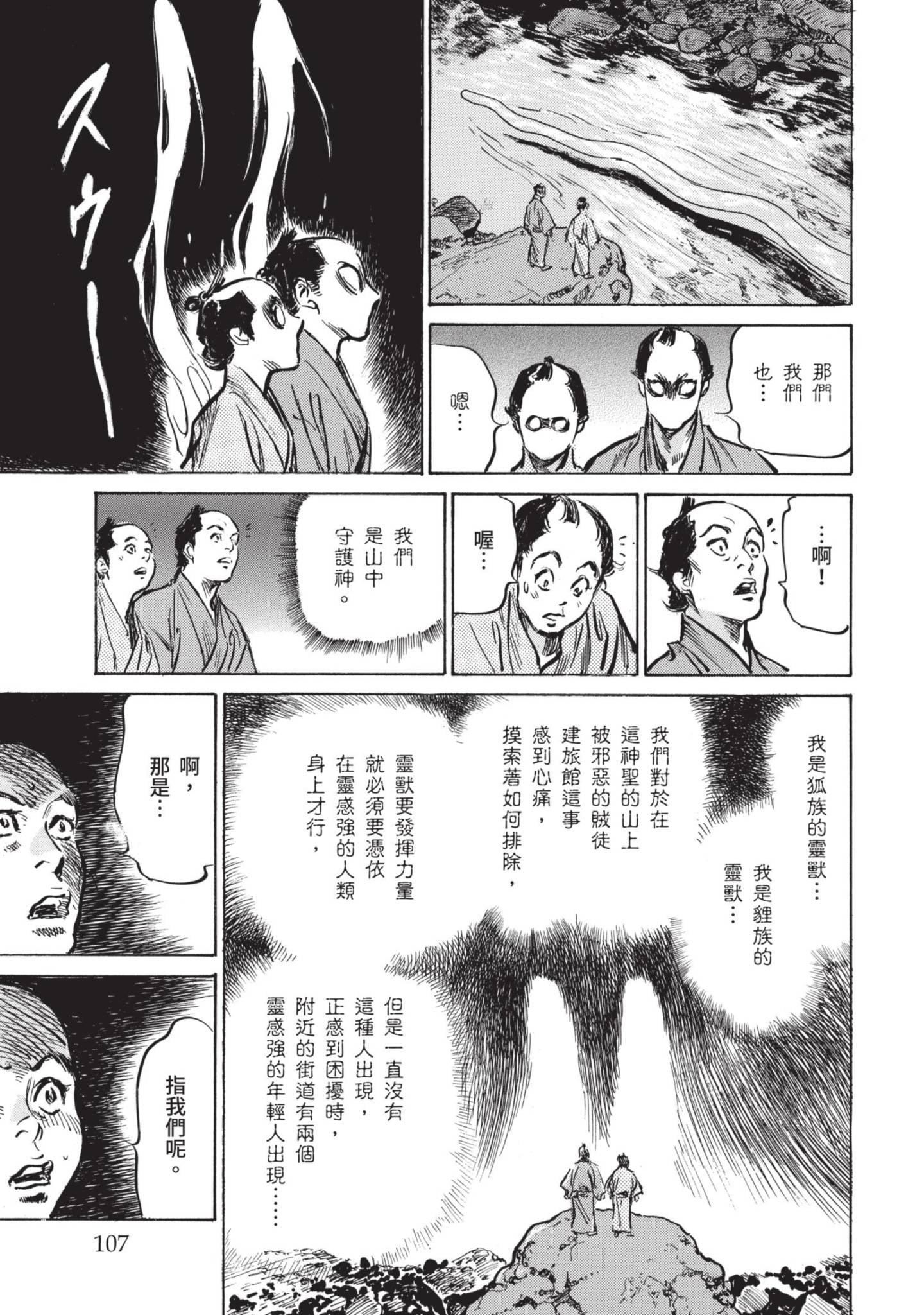 [八月薫]因习秘録みだれまんだら1因习秘録1