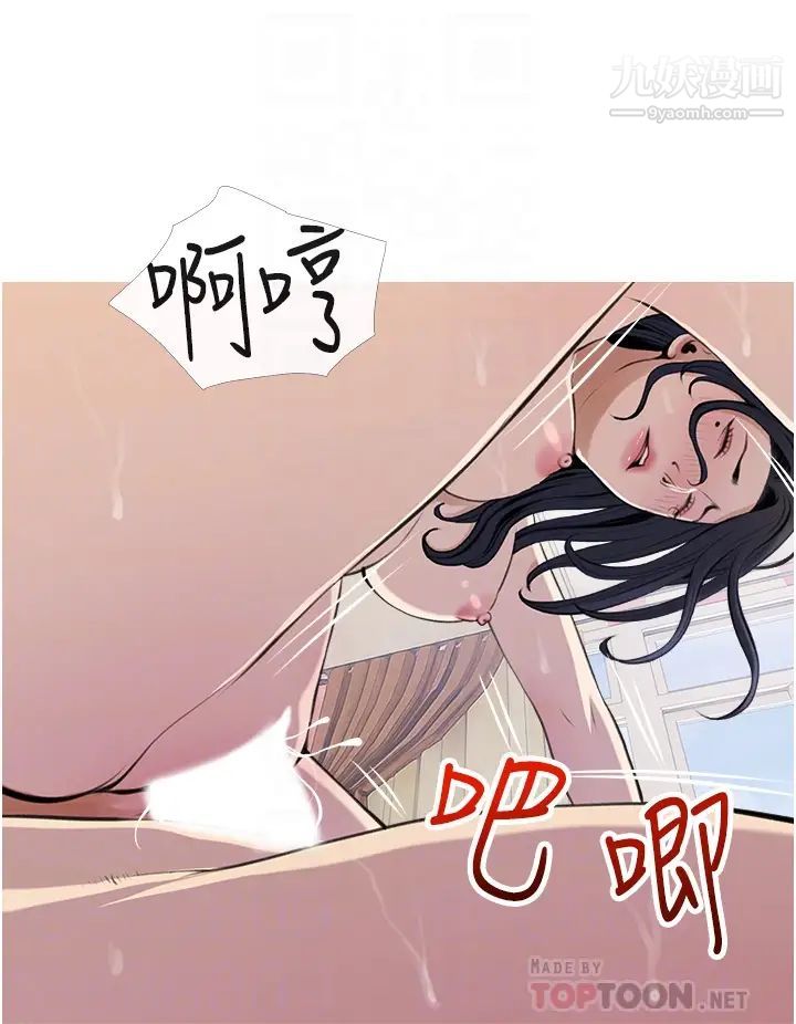 阿姨的家教课第45话-最喜欢你的老二瞭♥