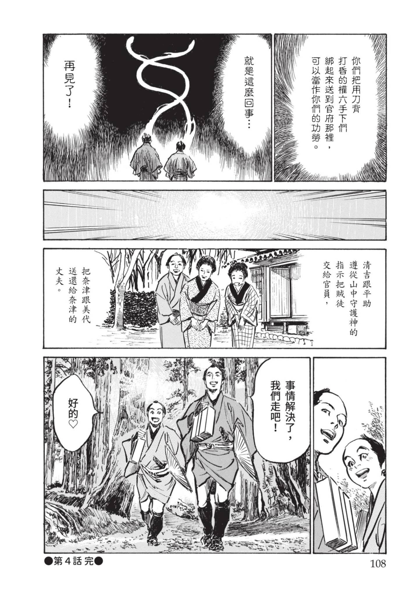[八月薫]因习秘録みだれまんだら1因习秘録1
