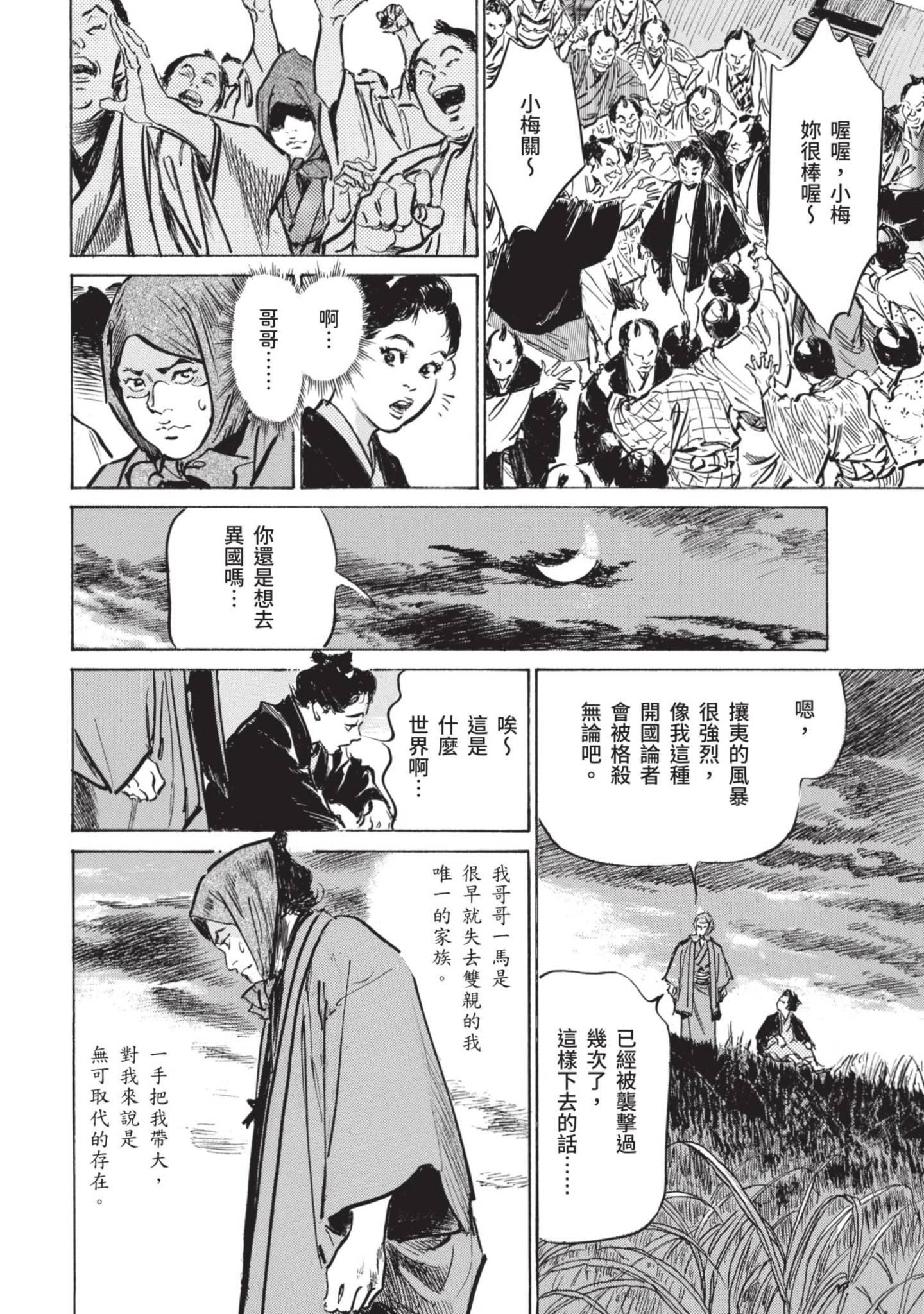 [八月薫]因習秘録みだれまんだら1因習秘録1