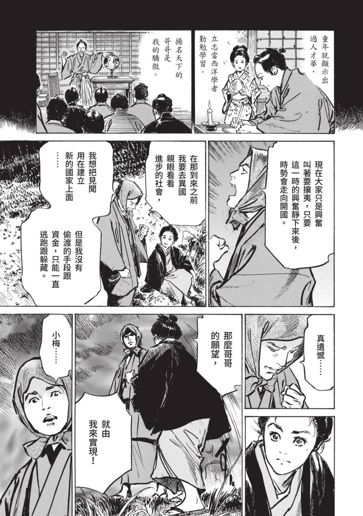 [八月薫]因习秘録みだれまんだら1因习秘録1