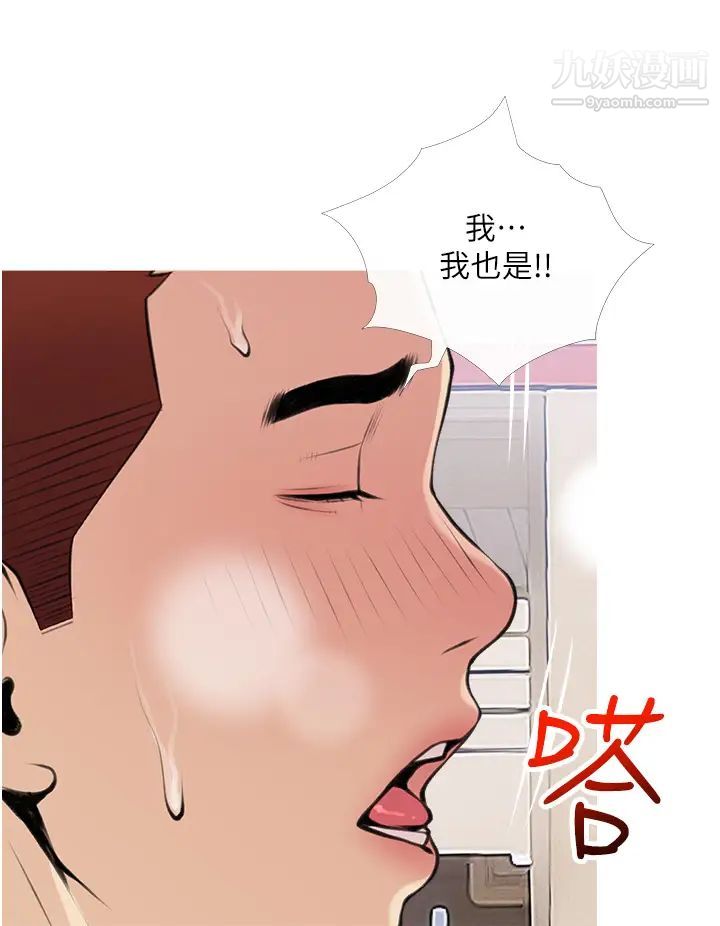 阿姨的家教课第45话-最喜欢你的老二瞭♥
