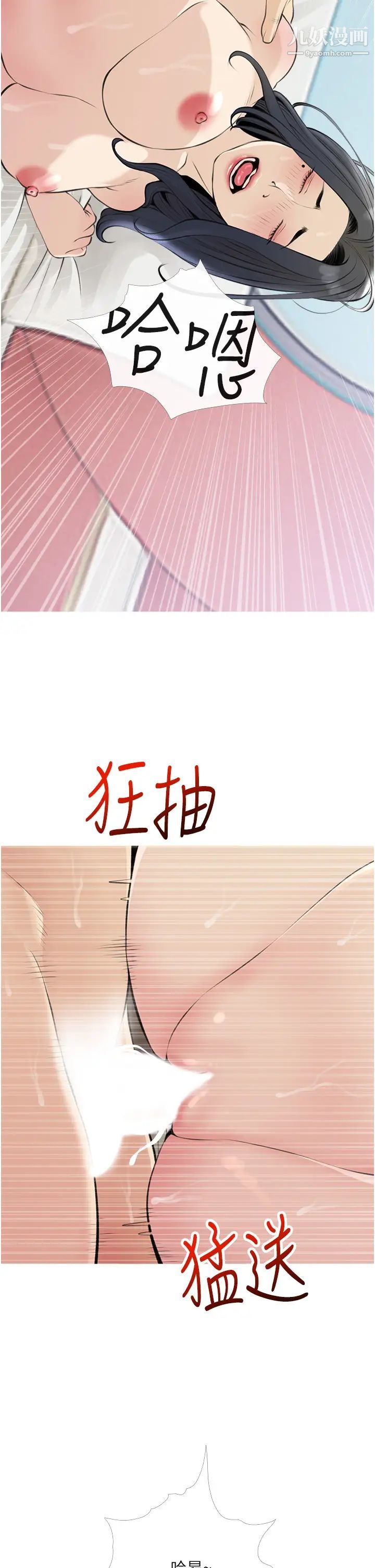 阿姨的家教课第45话-最喜欢你的老二瞭♥