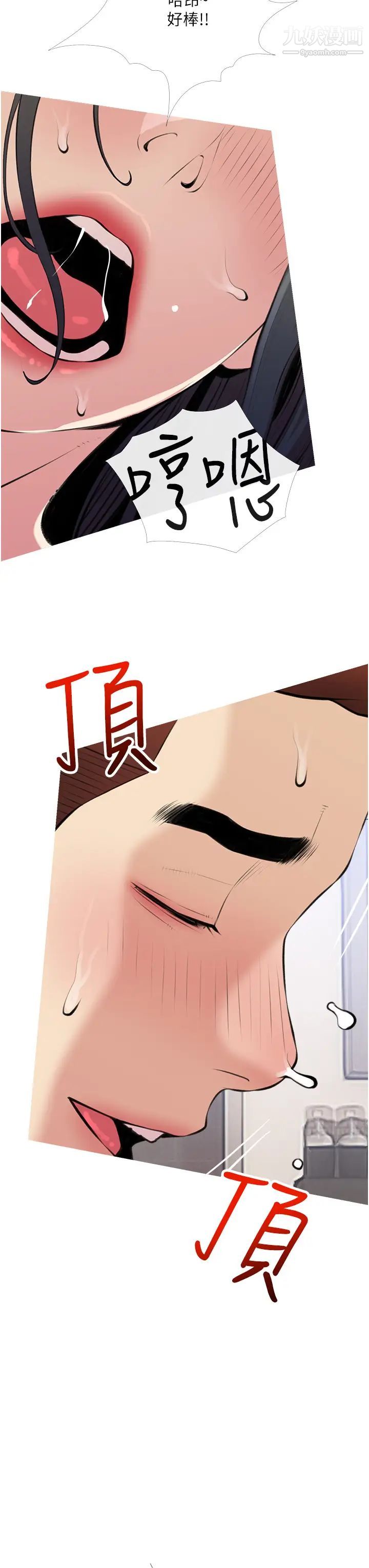 阿姨的家教课第45话-最喜欢你的老二瞭♥