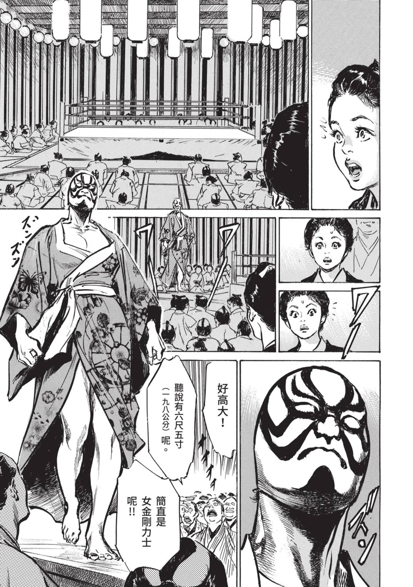 [八月薫]因習秘録みだれまんだら1因習秘録1