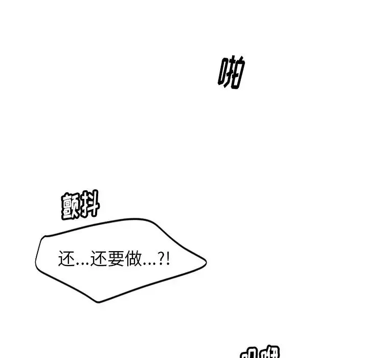 機器娃娃第14话