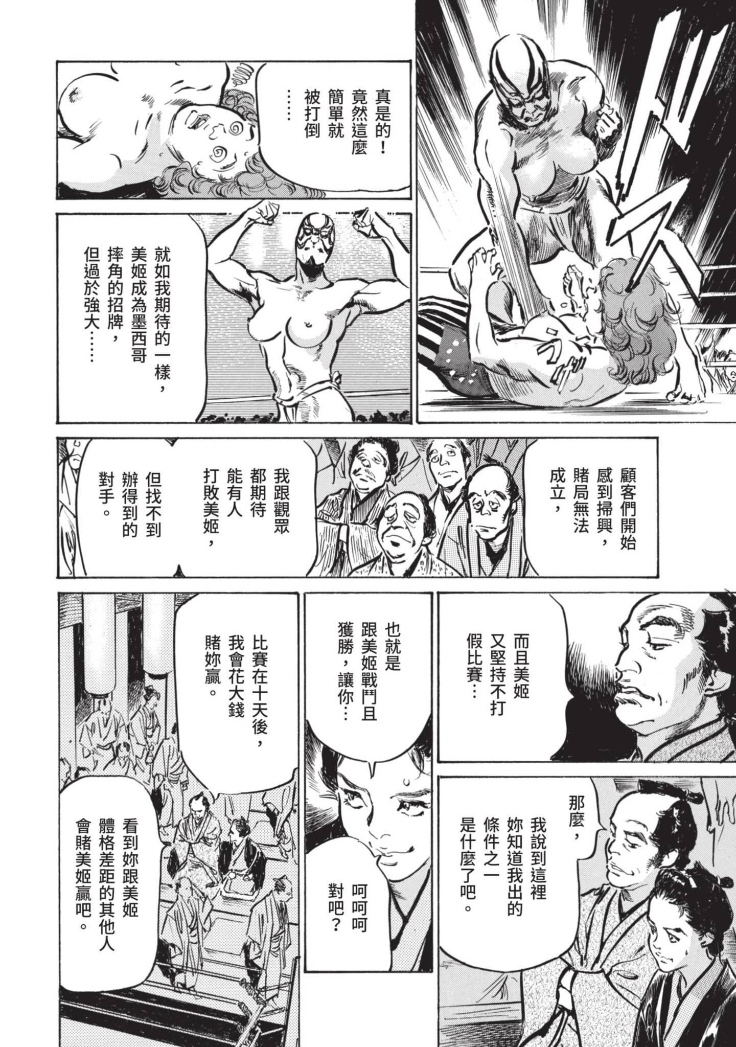 [八月薫]因習秘録みだれまんだら1因習秘録1
