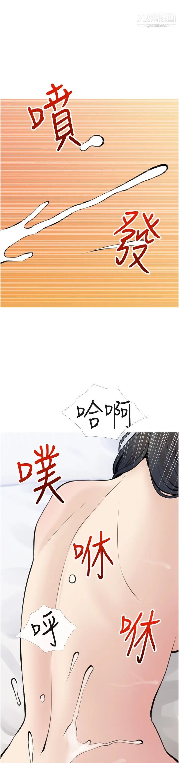 阿姨的家教课第45话-最喜欢你的老二瞭♥