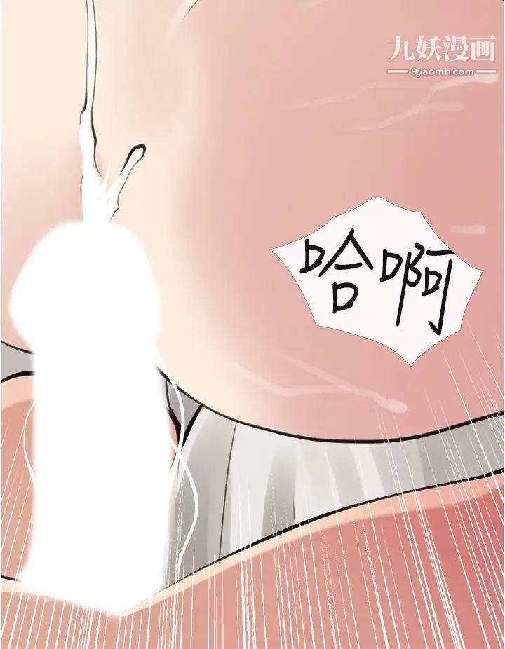 阿姨的家教课第45话-最喜欢你的老二瞭♥