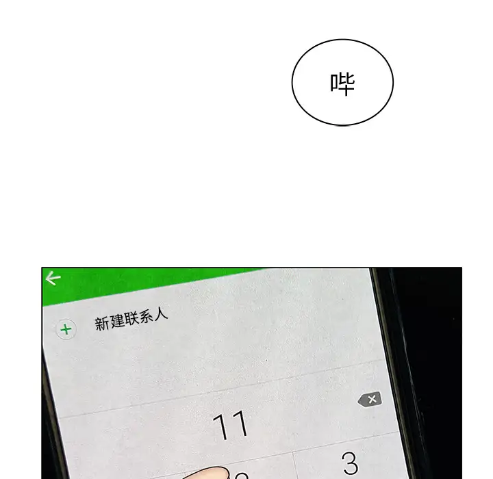 去幸岛第8话