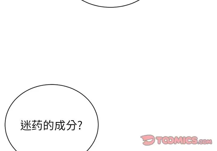 機器娃娃第15话