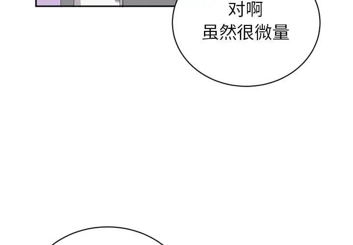 机器娃娃第15话