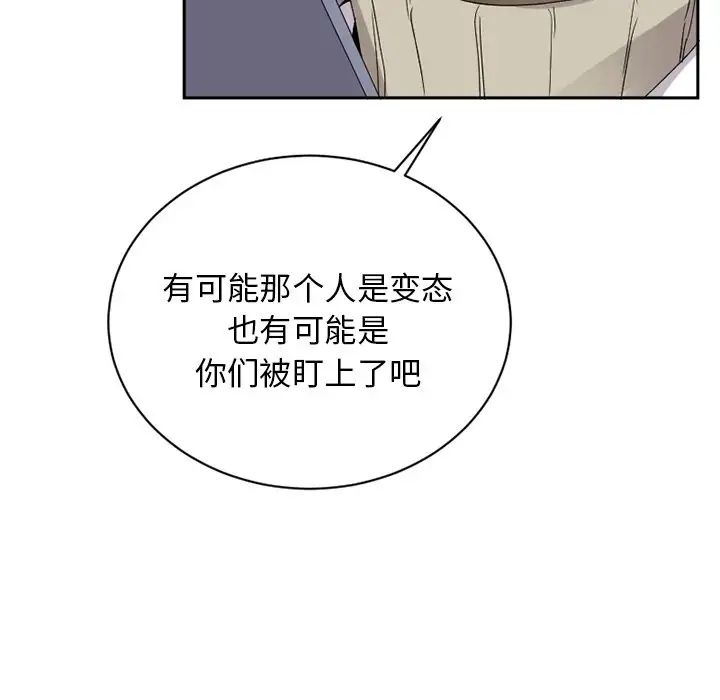 机器娃娃第15话