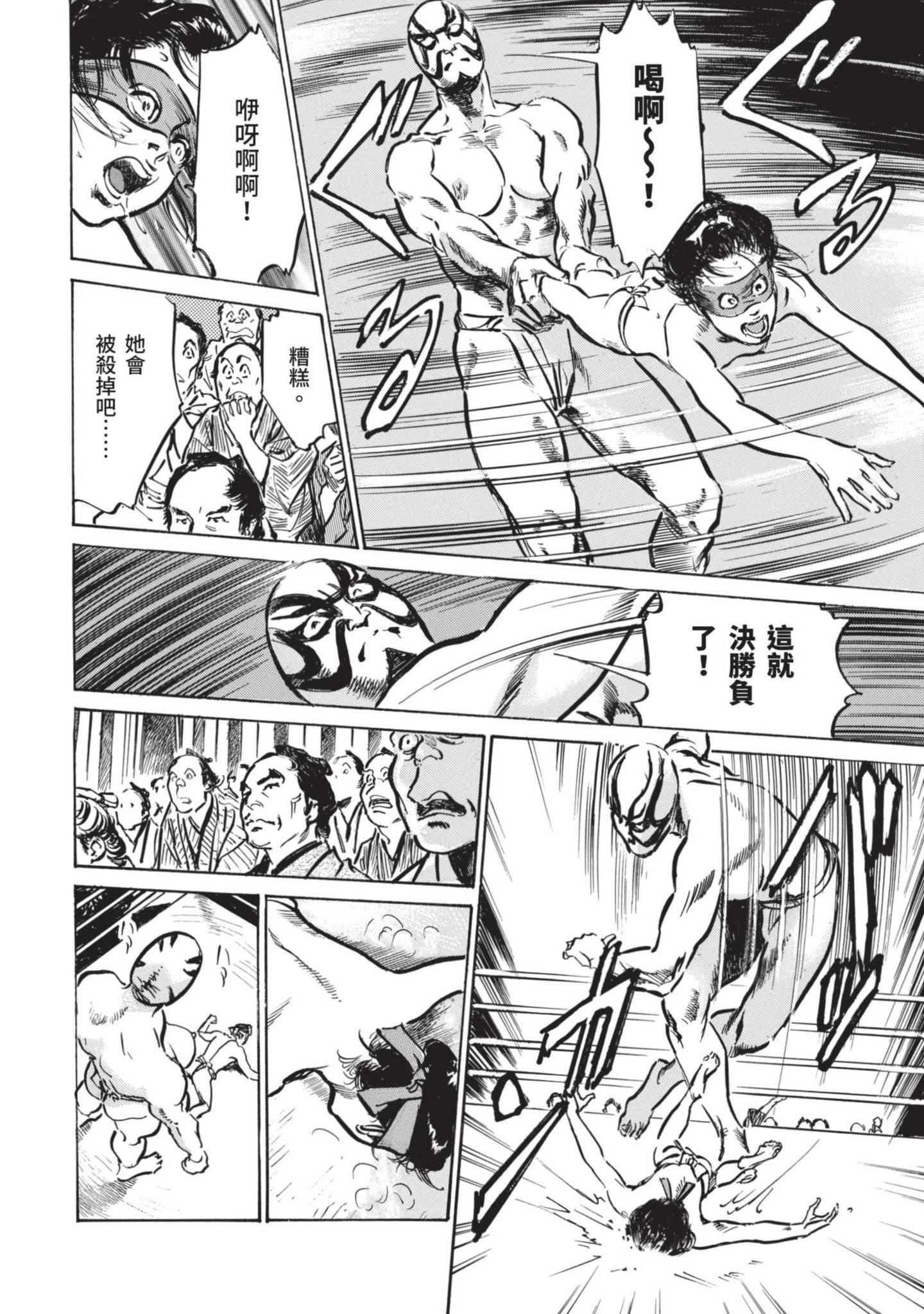 [八月薫]因习秘録みだれまんだら1因习秘録1