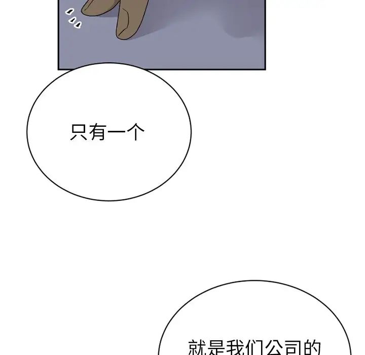 机器娃娃第15话