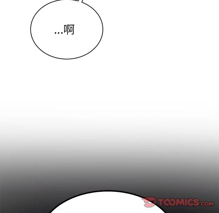 機器娃娃第15话
