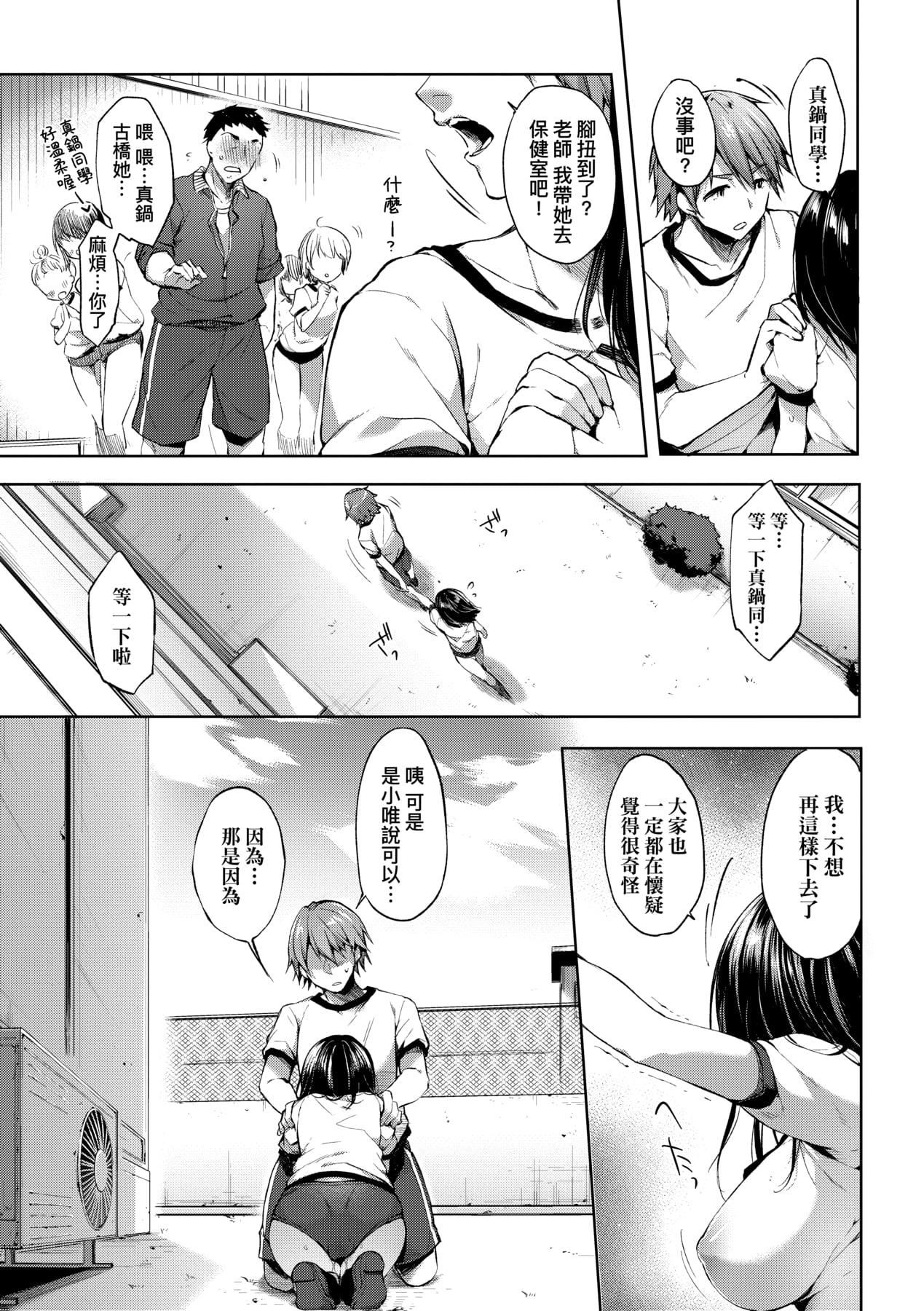 [井藤ななみ]LikeaLOVEDOLL〜だから、なんでもシてあげる〜[中国翻訳][井藤ななみ]LikeaLOVEDOLL〜だから、なんでもシてあげる〜[中国翻訳]