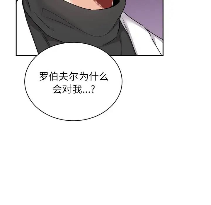 机器娃娃第15话