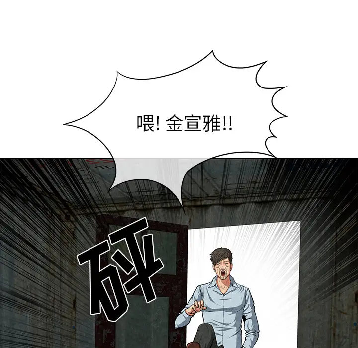 去幸岛第8话