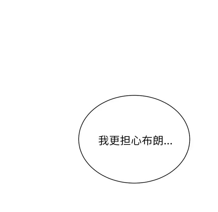 機器娃娃第15话