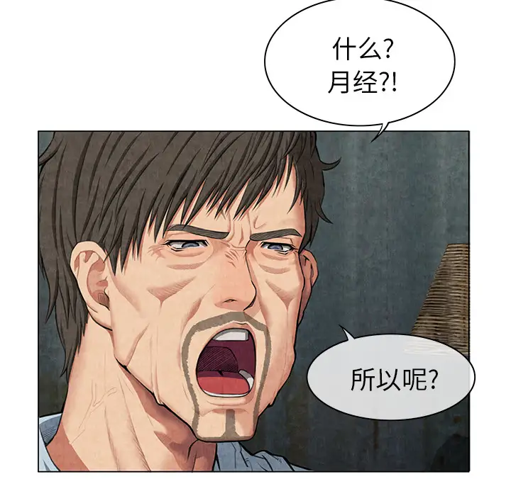 去幸岛第8话