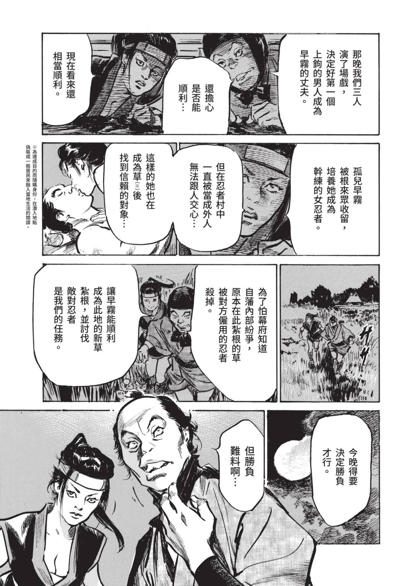 [八月薫]因習秘録みだれまんだら1因習秘録1
