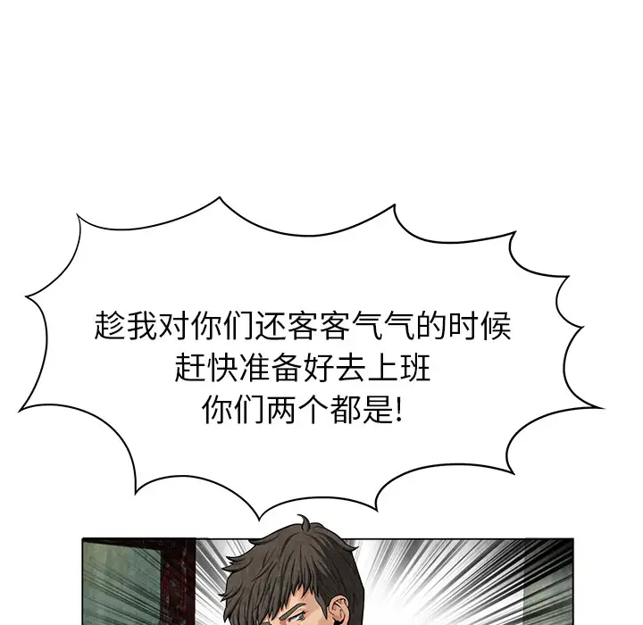 去幸岛第8话