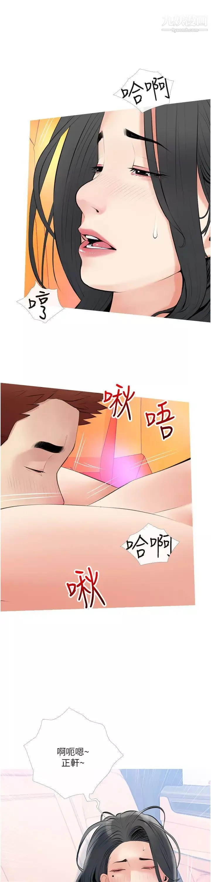 阿姨的家教課第47話-樓上鄰居的裸體
