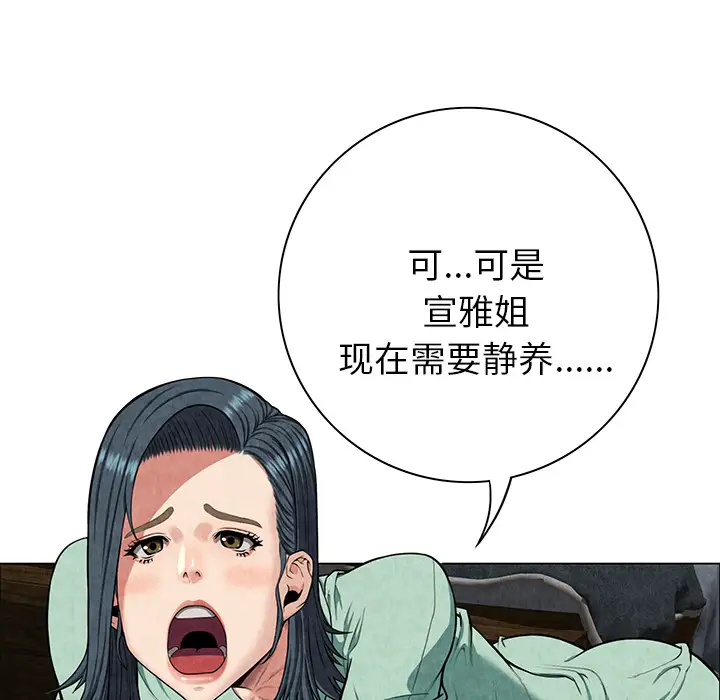 去幸岛第8话