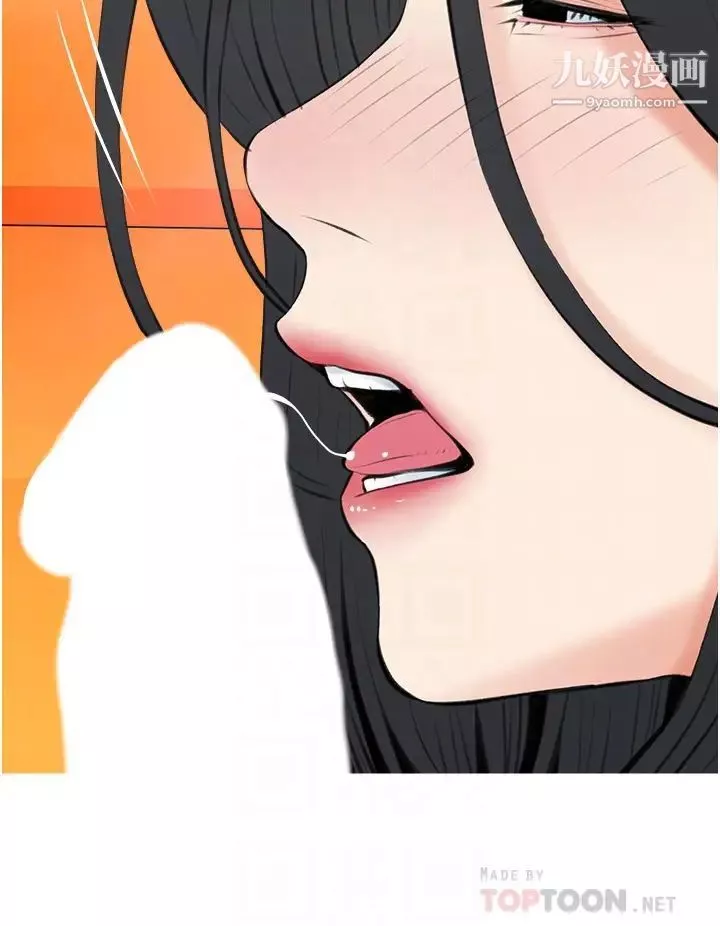 阿姨的家教課第47話-樓上鄰居的裸體