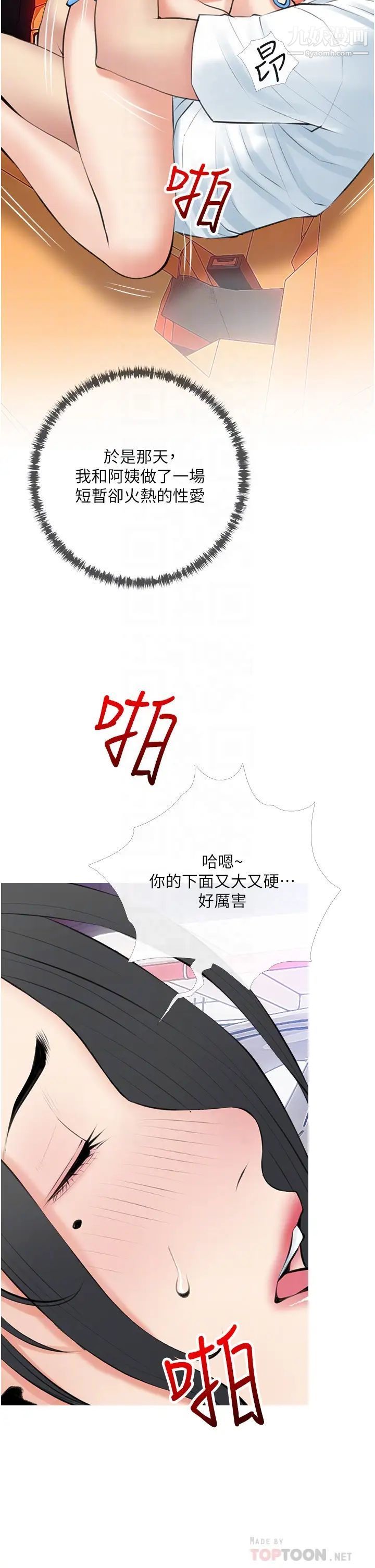 阿姨的家教课第47话-楼上邻居的裸体