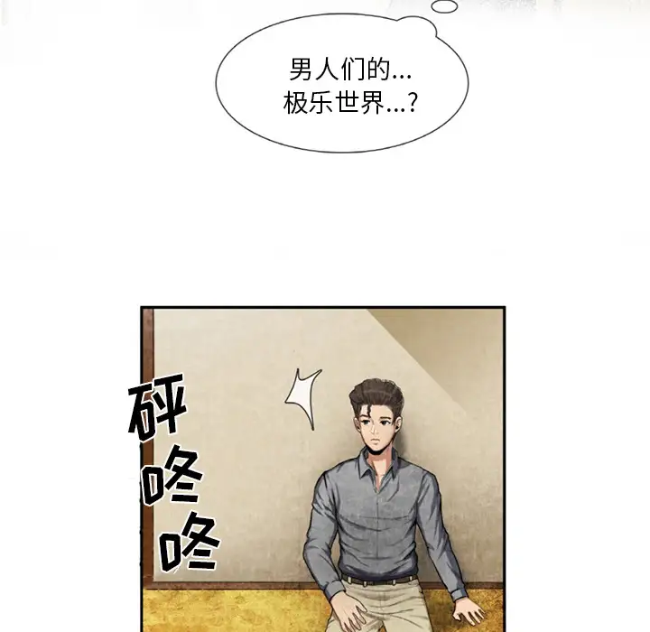 去幸岛第9话