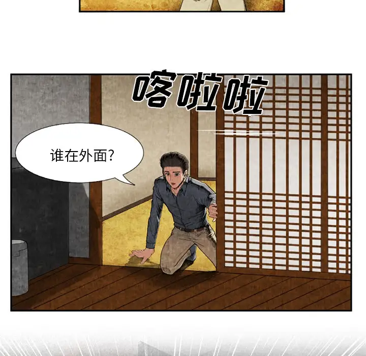去幸岛第9话