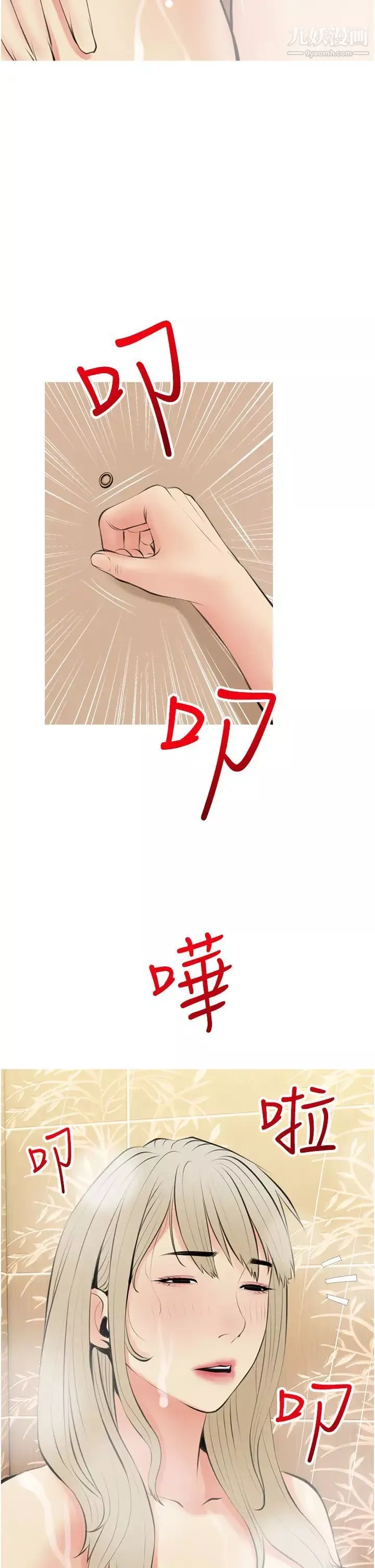 阿姨的家教課第47話-樓上鄰居的裸體