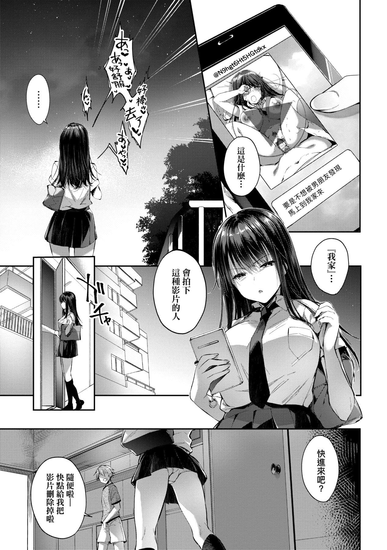 [井藤ななみ]LikeaLOVEDOLL〜だから、なんでもシてあげる〜[中国翻訳][井藤ななみ]LikeaLOVEDOLL〜だから、なんでもシてあげる〜[中国翻訳]