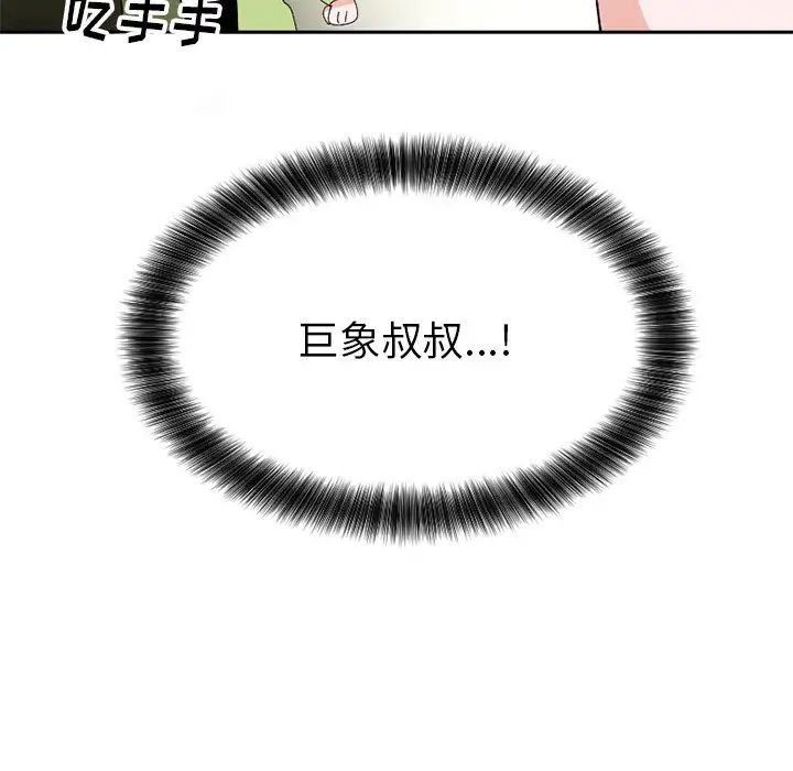 機器娃娃第15话
