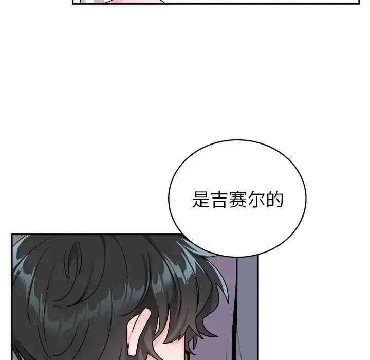 機器娃娃第16话