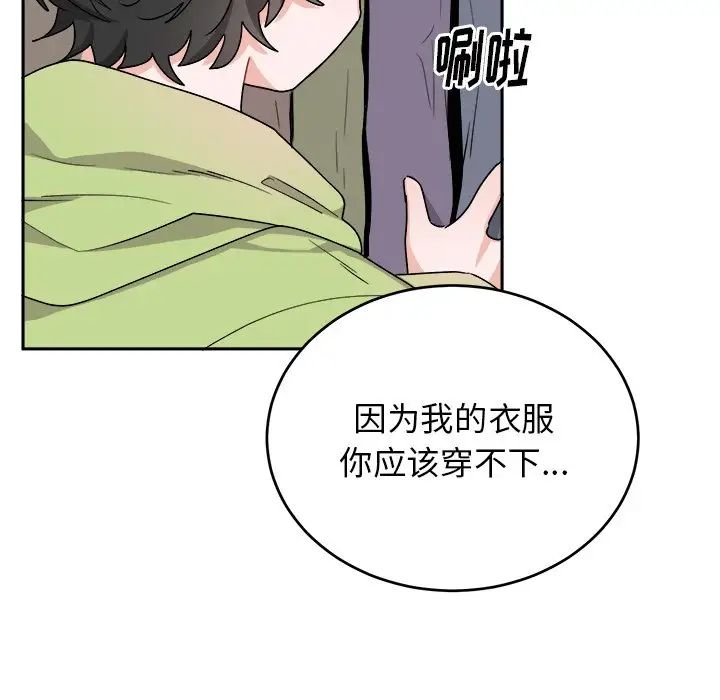 机器娃娃第16话