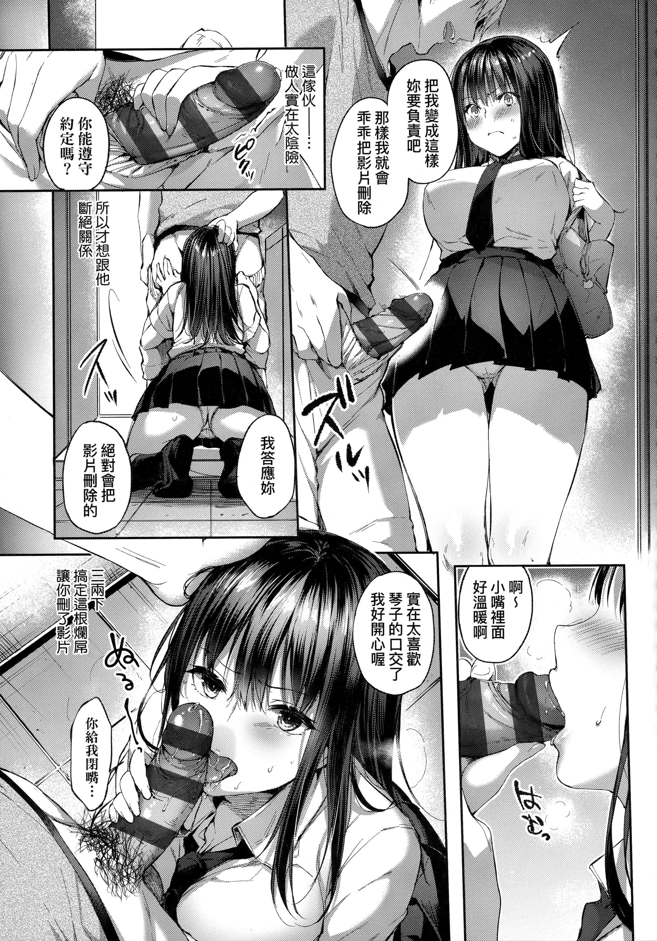 [井藤ななみ]LikeaLOVEDOLL〜だから、なんでもシてあげる〜[中国翻訳][井藤ななみ]LikeaLOVEDOLL〜だから、なんでもシてあげる〜[中国翻訳]