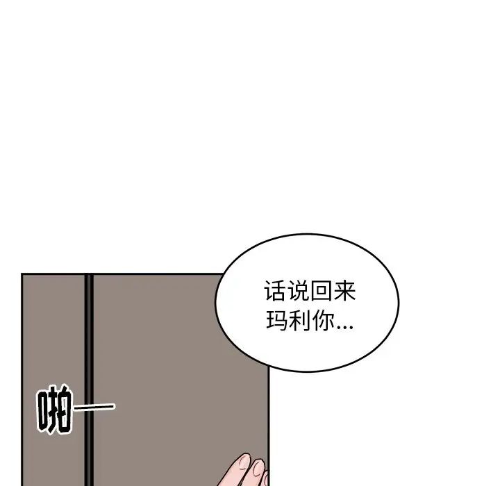 機器娃娃第16话