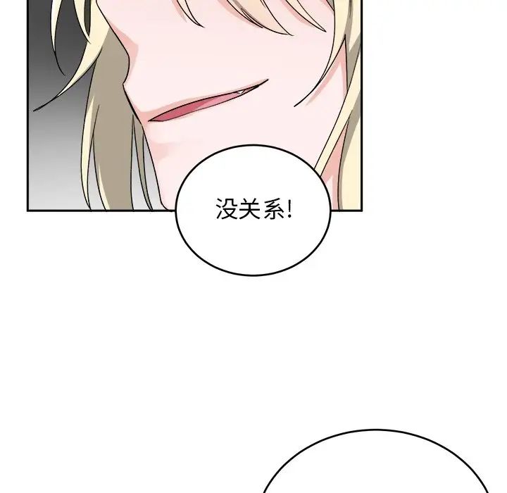 机器娃娃第16话