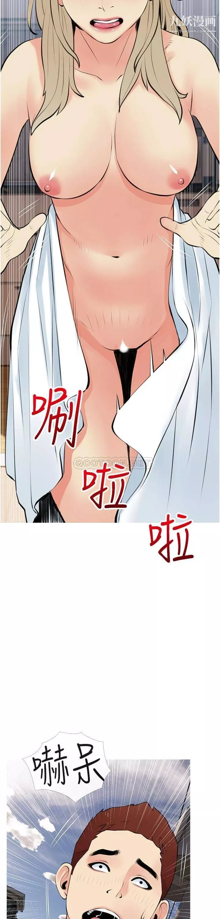 阿姨的家教課第48話-令人目不轉睛的身材