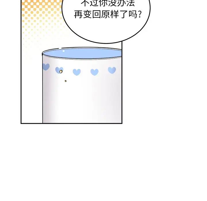 机器娃娃第16话