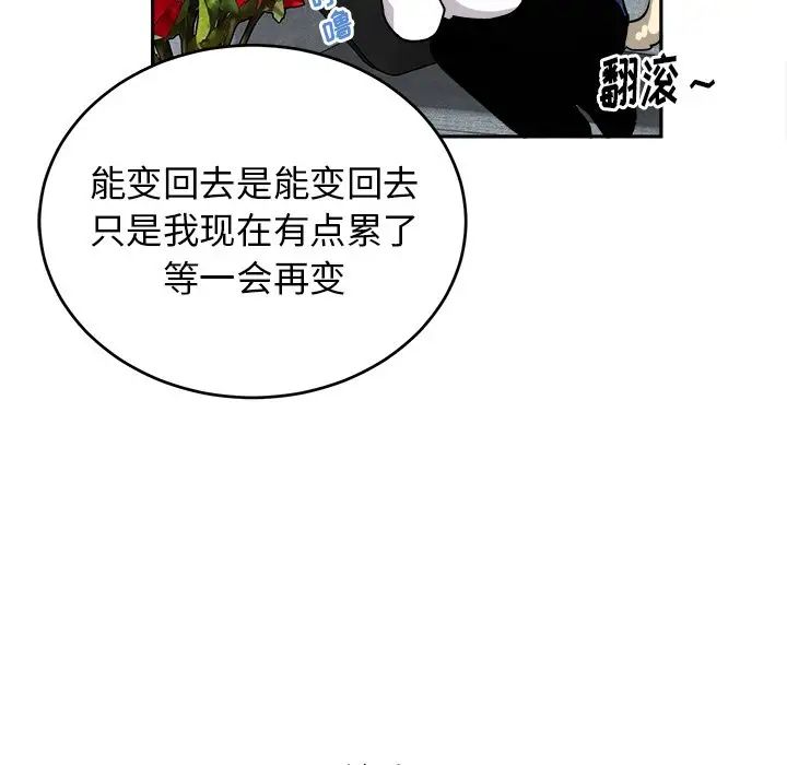 机器娃娃第16话