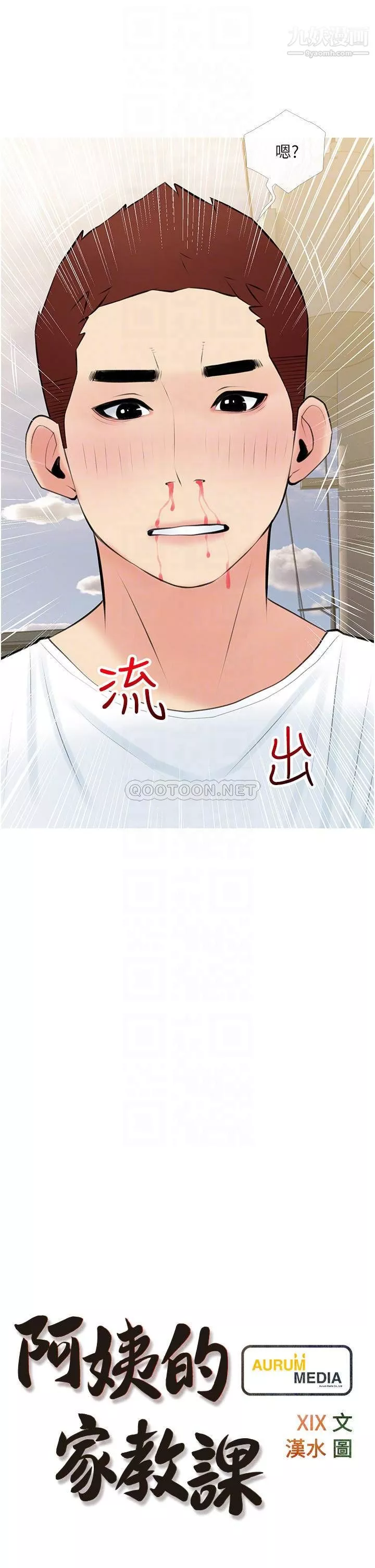 阿姨的家教課第48話-令人目不轉睛的身材